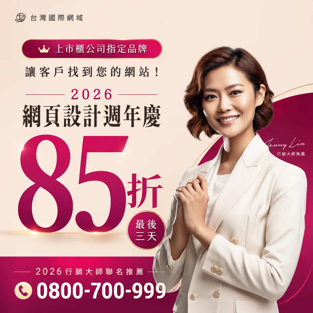 rwd網站製作真實案例