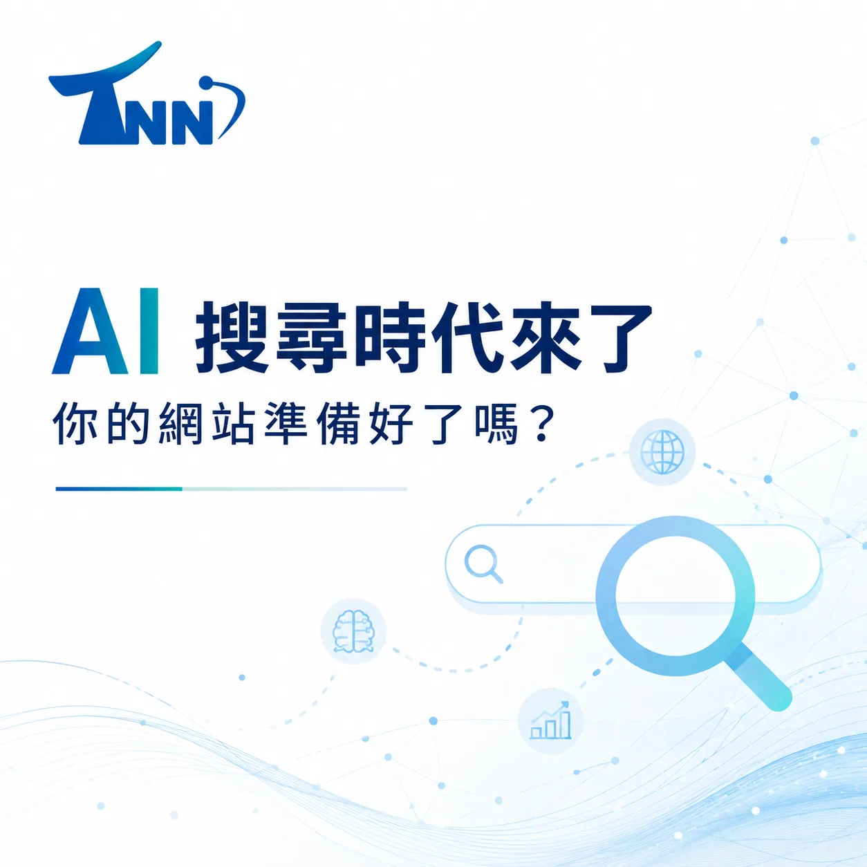 如何選擇rwd網站製作